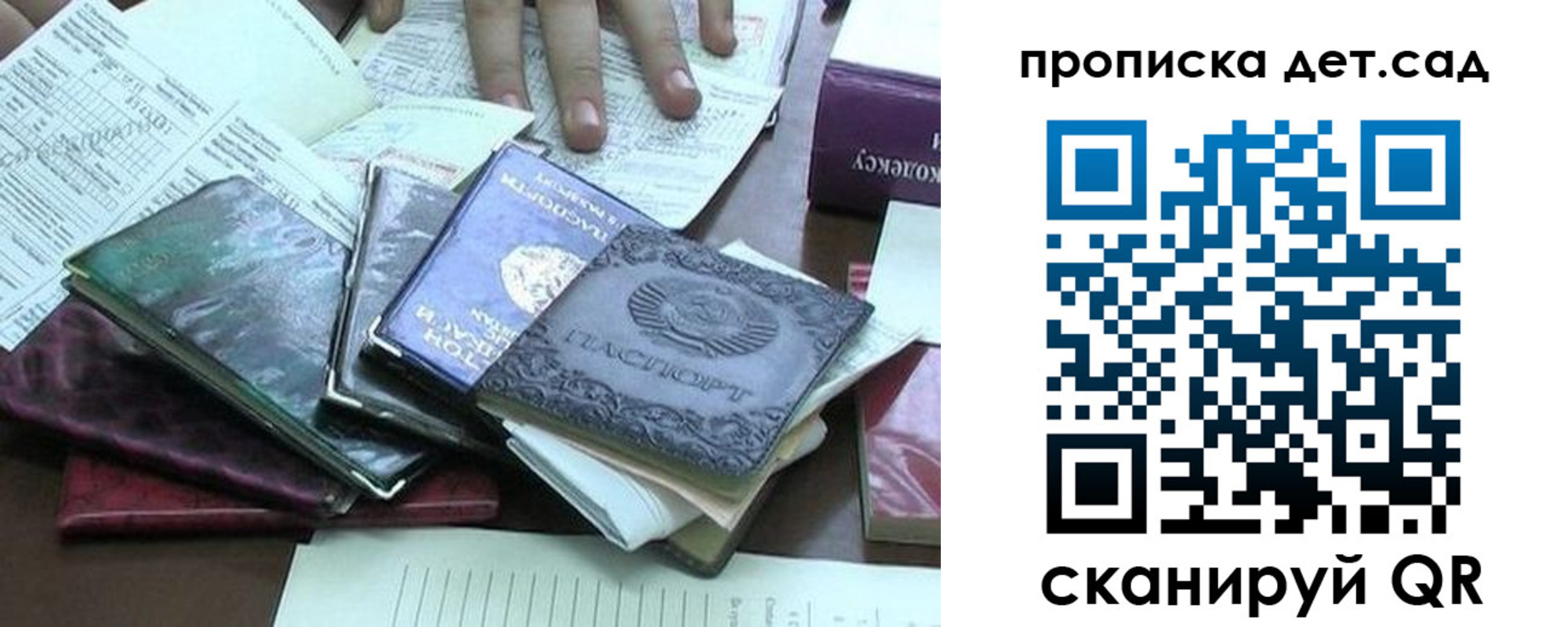 временная регистрация гарантия в Печоре