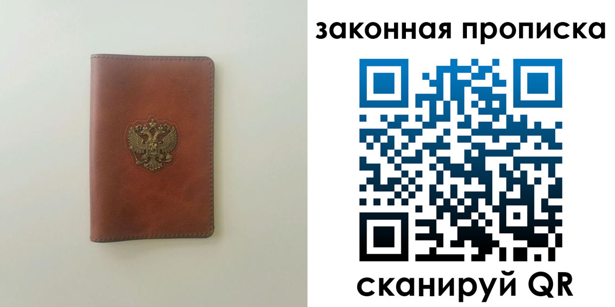 прописка гарантия в Печоре