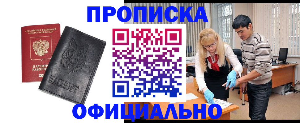 прописка для кредита в Печоре