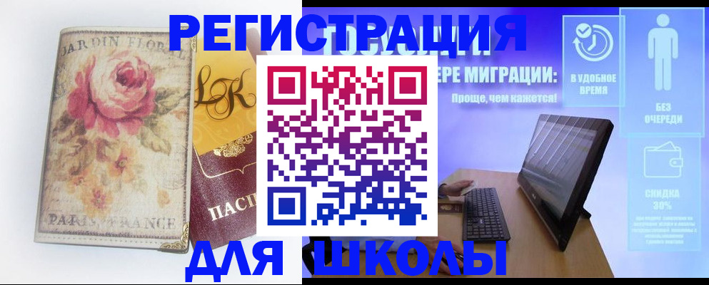 временная регистрация законно в Печоре