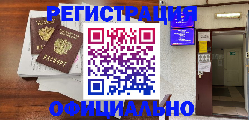 прописка для кредита в Печоре