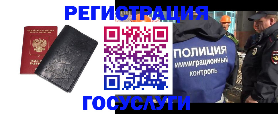 прописка иностранных граждан в Печоре