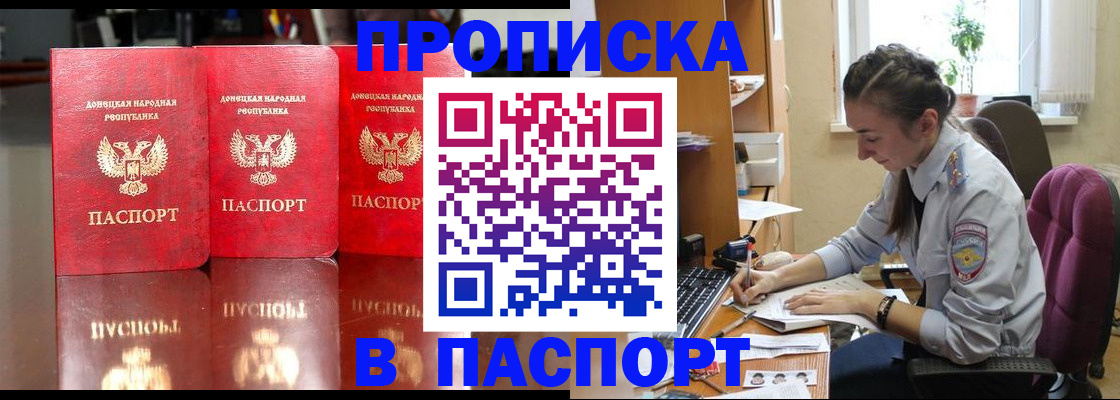 прописка для кредита в Печоре